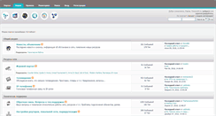 Desktop Screenshot of forum.citycomm.ru